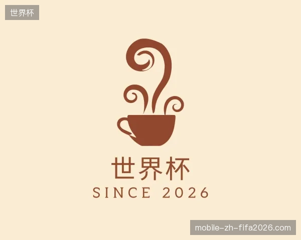 介绍世界杯官方网站